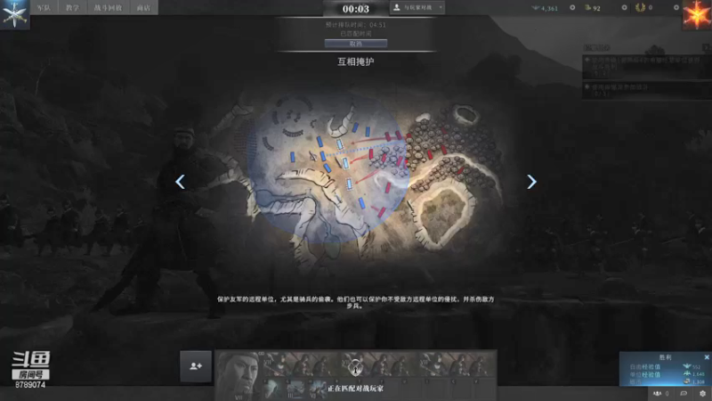 【2021-08-13 22点场】De咴星：全面战争竞技场肝起来