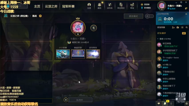 【2021-08-13 19点场】阿豪ei：前十冲第一。 7421029