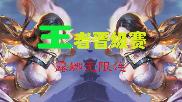 这是我操作最拉胯的一把排位了，但是意识让我赢下了比赛！