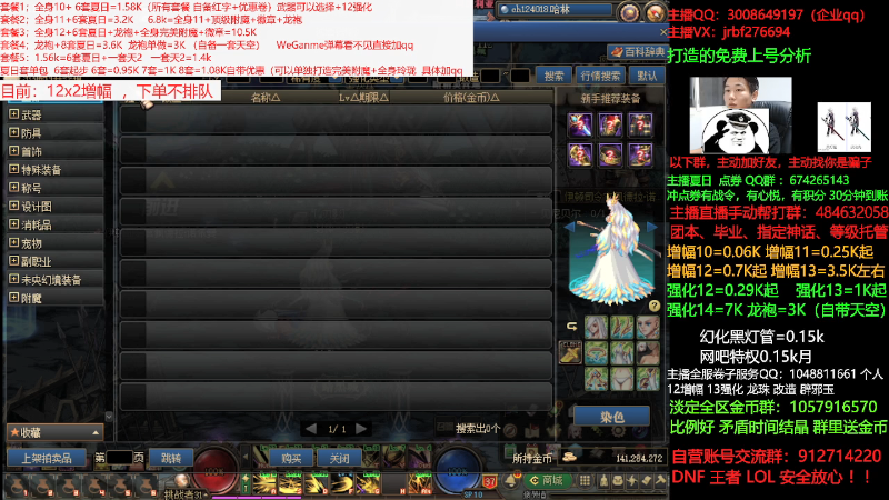 【DNF】今日不服的精彩时刻 20210814 01点场