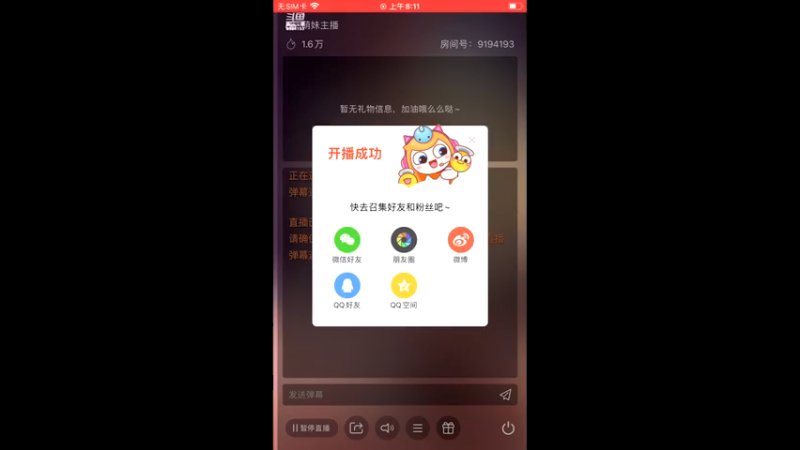 【2021-08-12 08点场】樱桃mike：全球行动喜欢