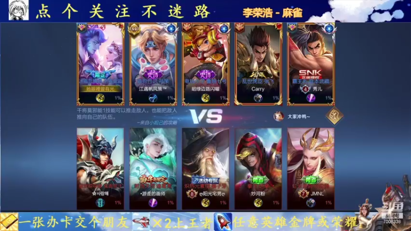 【2021-08-12 12点场】剑心小哥：干将40星单排冲冲冲