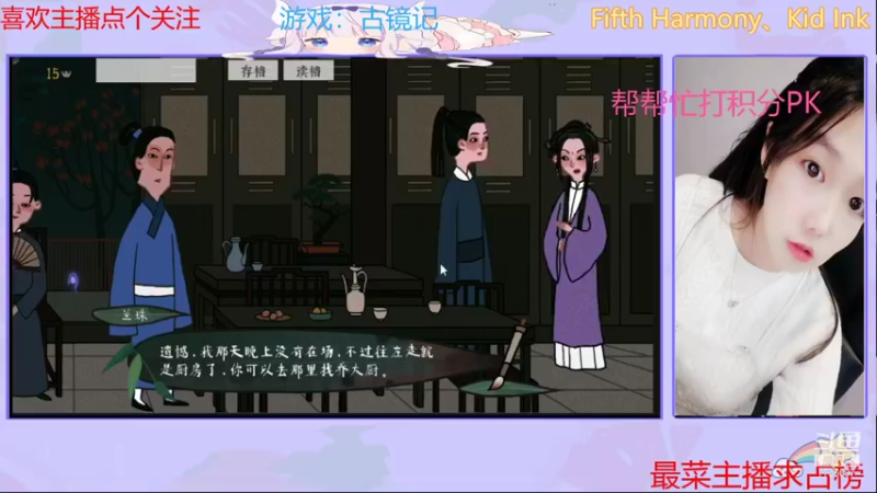 【2021-08-13 15点场】停留在雨中Cium：古镜记来喽
