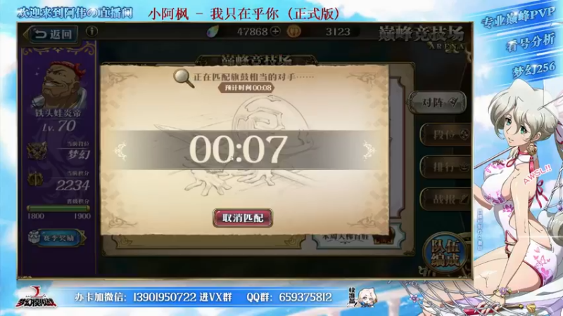 【2021-08-13 17点场】炎帝欧光：许愿七夕能有个女粉~