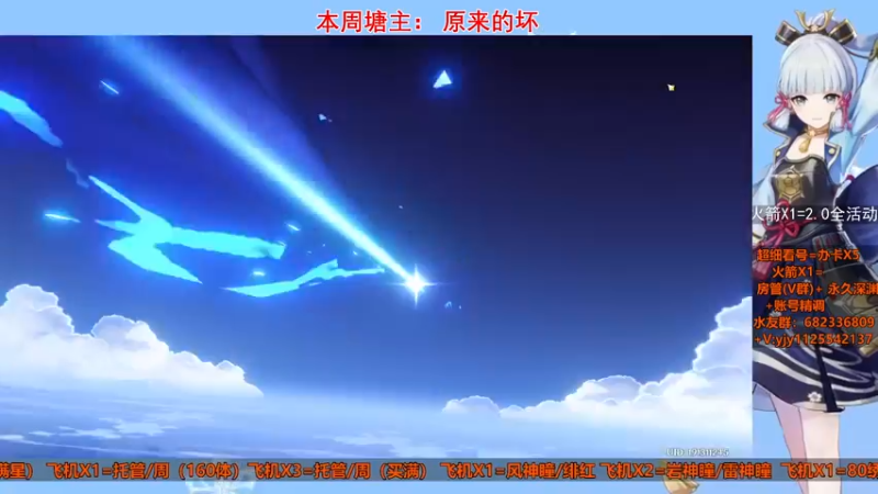 【2021-08-10 18点场】DY一弦：宵宫来啦 玩不不懂？那就来整整