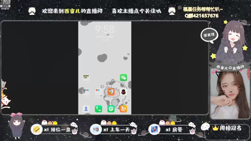【2021-08-12 09点场】AW丶西窗儿：今天做一个快乐窗~