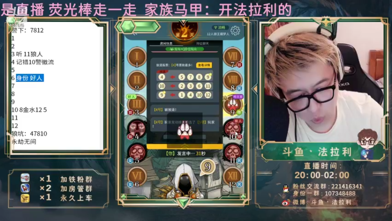 【2021-08-14 00点场】法拉利的直播间：国服B测第一小鱼人—钻石局