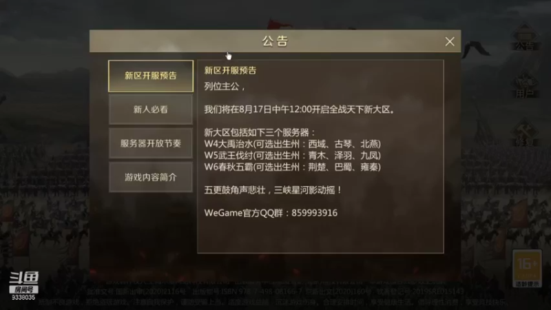 【2021-08-14 21点场】静静不吃饭：全战天下-静静不吃饭