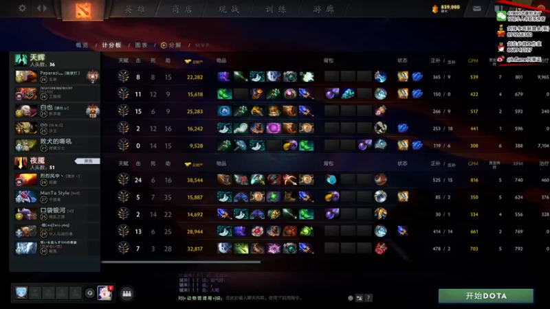 【2021-08-14 16点场】inflame丶hyz：dotapit5全程解说