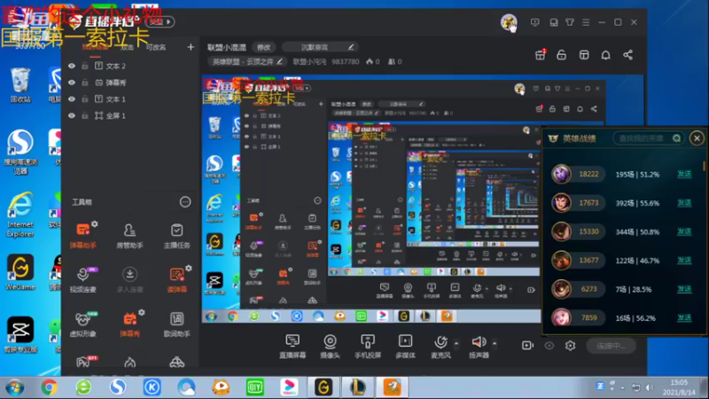 【2021-08-14 15点场】联盟小沌沌：联盟小混混