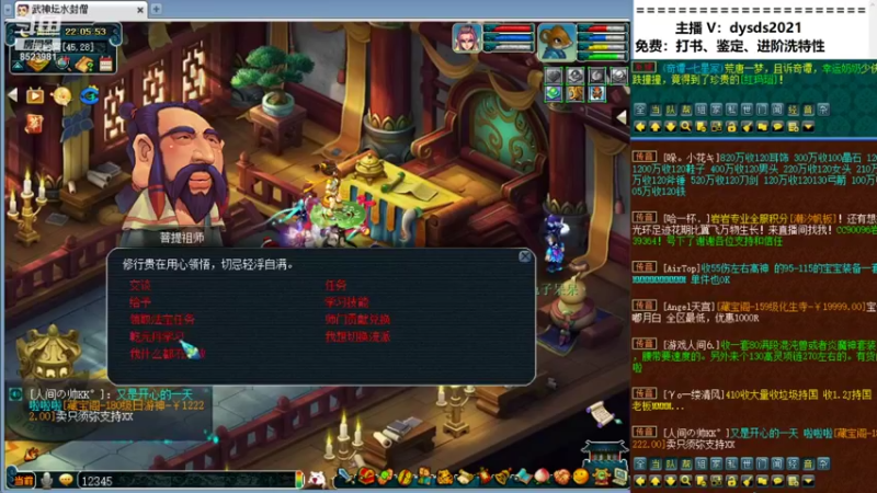 【2021-08-06 22点场】皇宫扫地僧：皇宫扫地僧