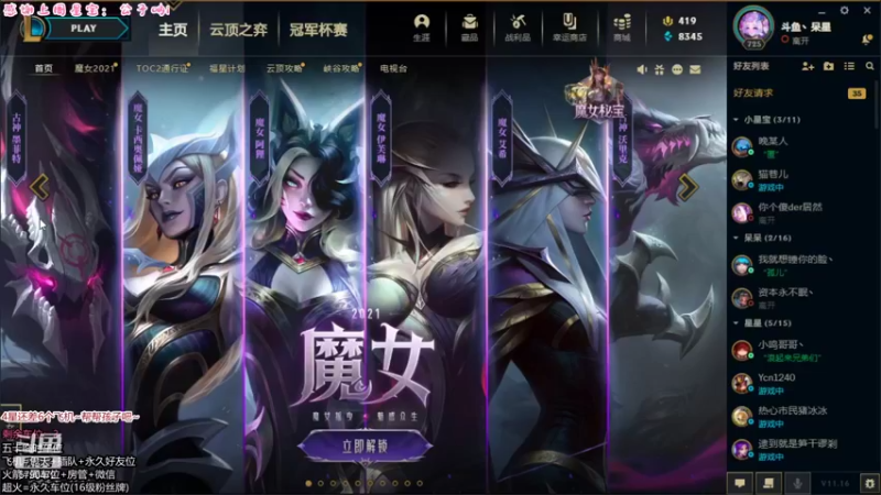 【2021-08-14 20点场】呆星QvQ：有车位，憨憨御姐陪你玩~