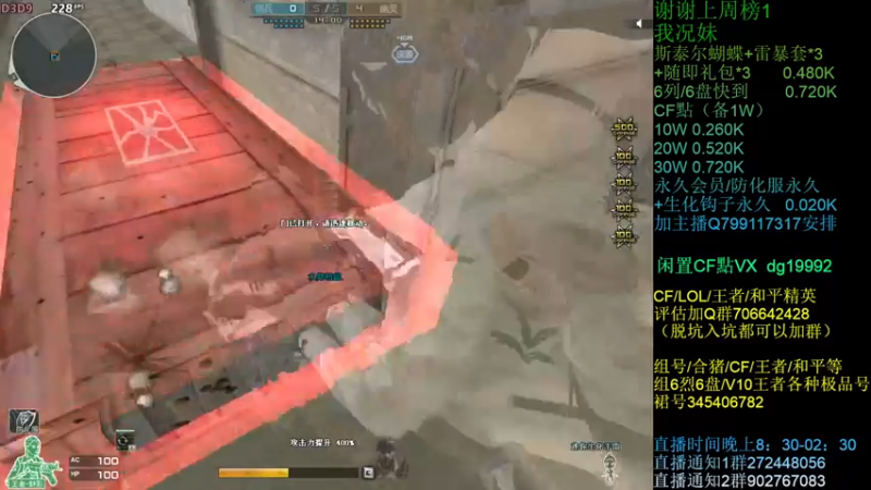 【2021-08-13 22点场】渣渣枫007：渣渣枫：CF点，助力，蝴蝶，6烈6盘搞起