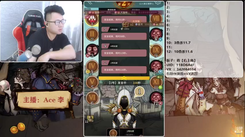 【2021-08-12 18点场】Ace丶老李：【官狼】征战大师场