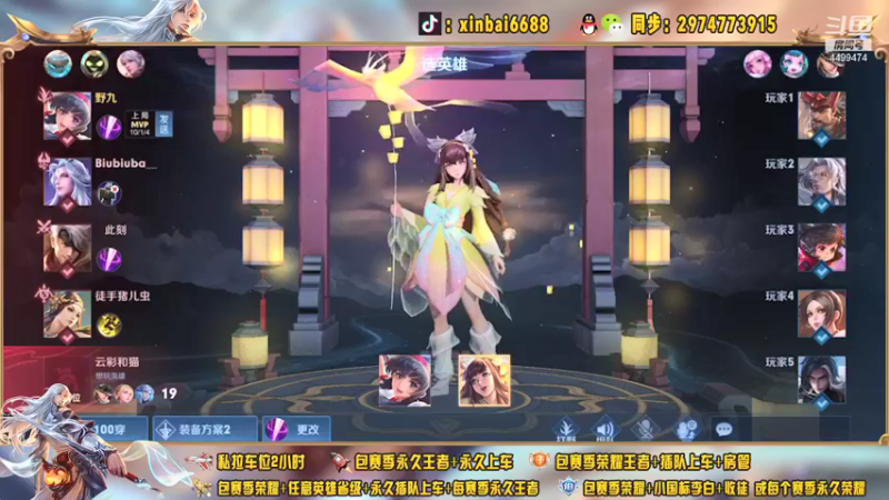 【2021-08-14 17点场】电竞信白丶：国服李白带粉包赢 有车位