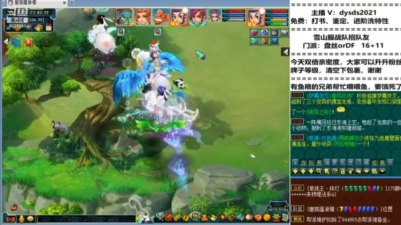 【2021-08-11 23点场】皇宫扫地僧：本周六周末直击武神坛