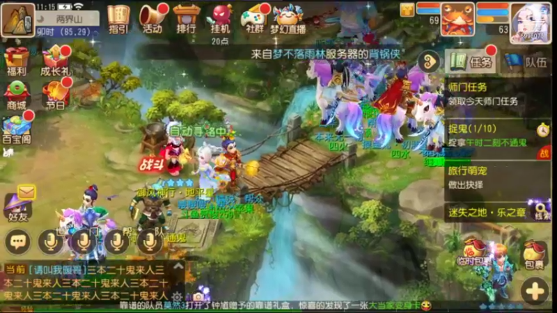 【2021-08-06 11点场】贺俊259：梦幻西游手游：好玩
