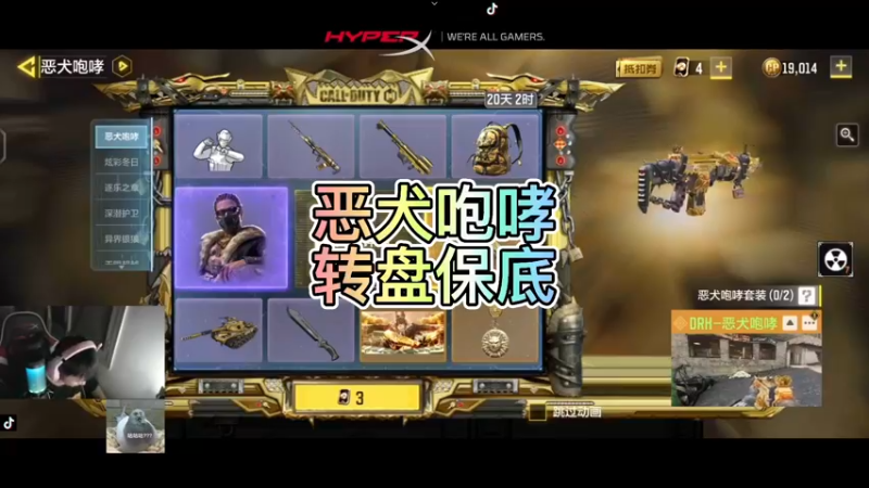 【Yaso】恶犬咆哮转盘保底