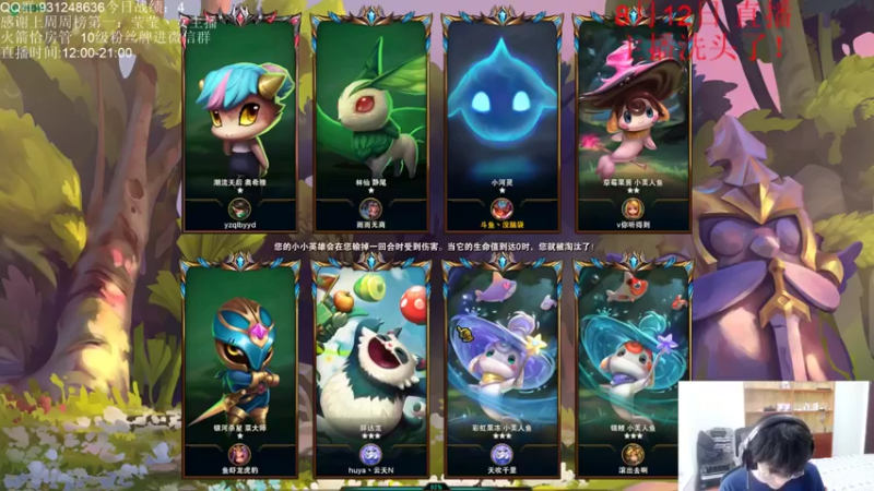 初音未来灰飞 云顶之弈：4征服3铁甲3神盾阵容，三星瑞雯+豹女，11血成功吃鸡