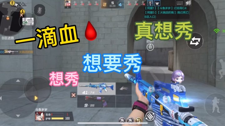 我真的拼了老命了