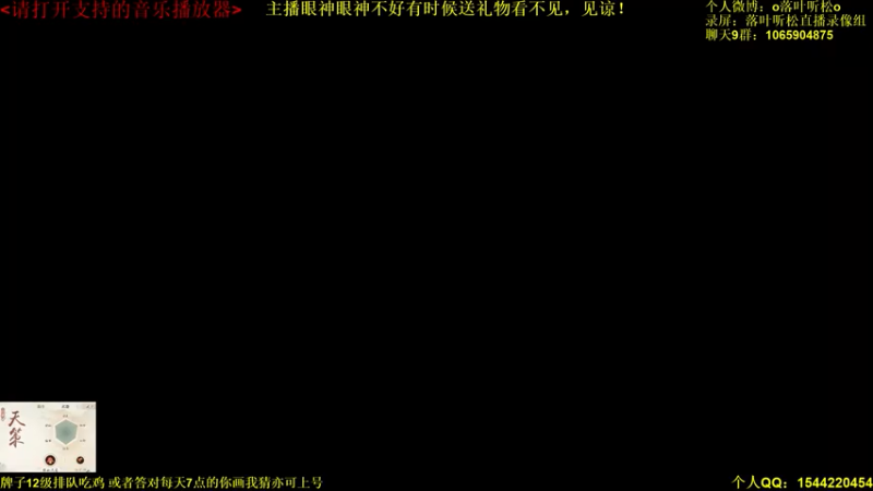 【2021-08-14 14点场】落叶听松：白龙绝境鸡贼的汪！