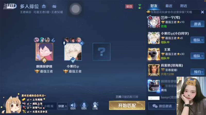 【2021-08-13 12点场】椰果奶茶jjz：上分上分上分（有车位）