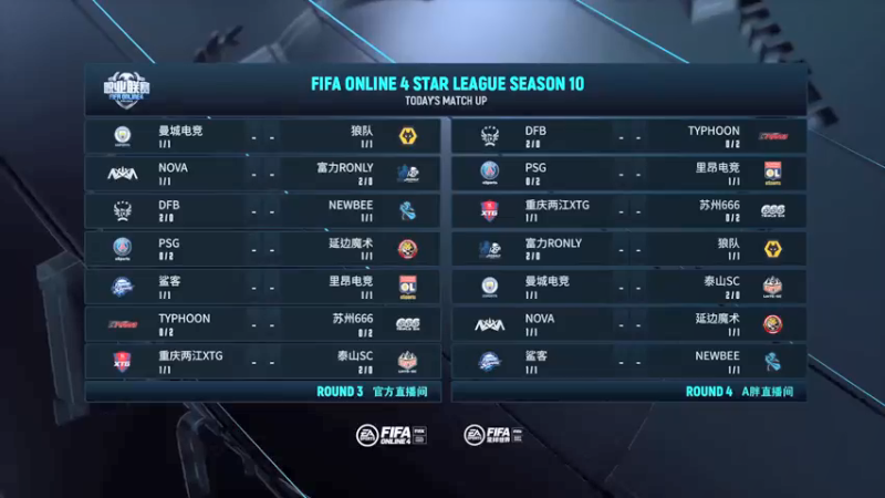 【2021-08-14 14点场】A胖瘦了：FSL S10直播~第二日比赛