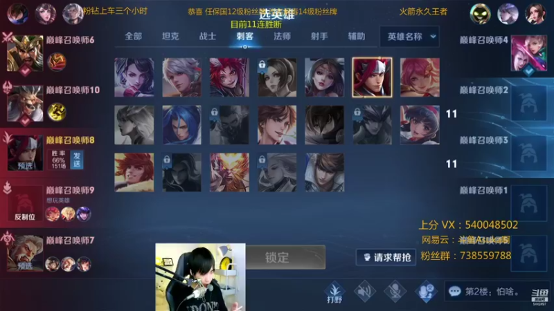 【2021-08-13 23点场】路人王Asuka：【国服韩信李白，巅峰赛冲击20连胜教学】