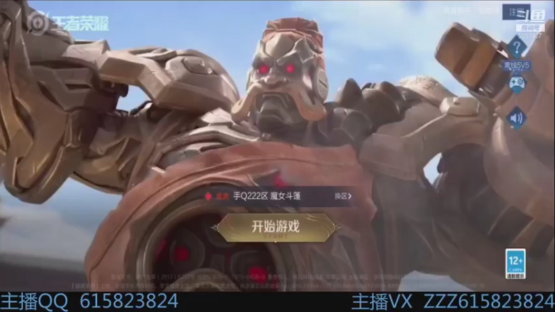 【2021-08-13 02点场】红眼百年：日常上分。擂台双杀，无伤
