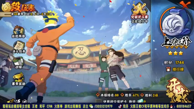 【2021-08-13 21点场】Kurozuka名超：名超：无差别比赛，超影教学操作