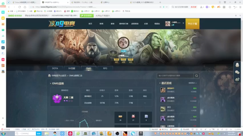 【2021-08-14 18点场】Dota小蝴蝶：新模式双大招omg！刺激！