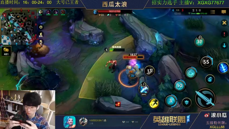 【2021-08-14 18点场】西瓜太浪xx：大号王者 小号法王教学上王者