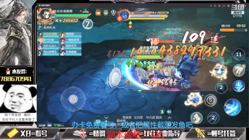 【2021-08-12 16点场】罗明哥你别捶我啊：副本做号，10阶毕业开始了