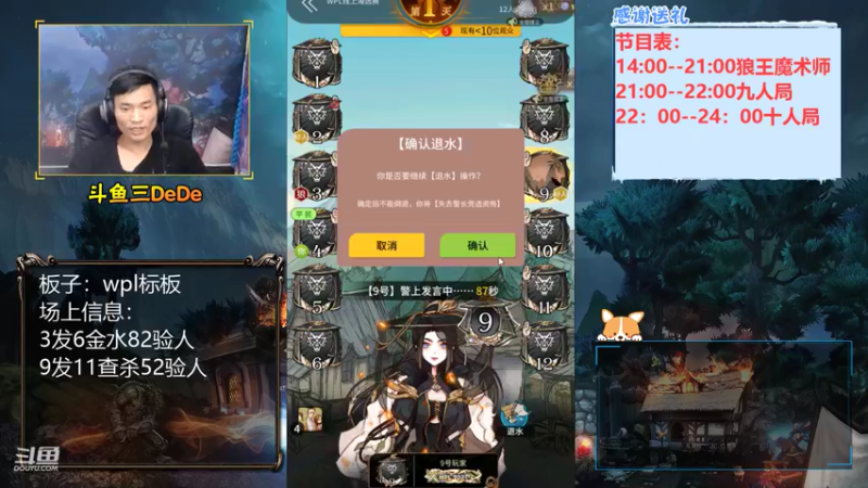 【2021-08-13 18点场】三DeDe：【直播】征战WPL