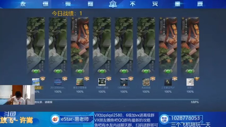 【eStarPro易老湿】四三星刘备刘禅惜败