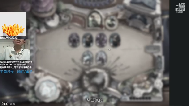 【2021-08-12 23点场】发牌员仅一：心态放好，输赢看淡！