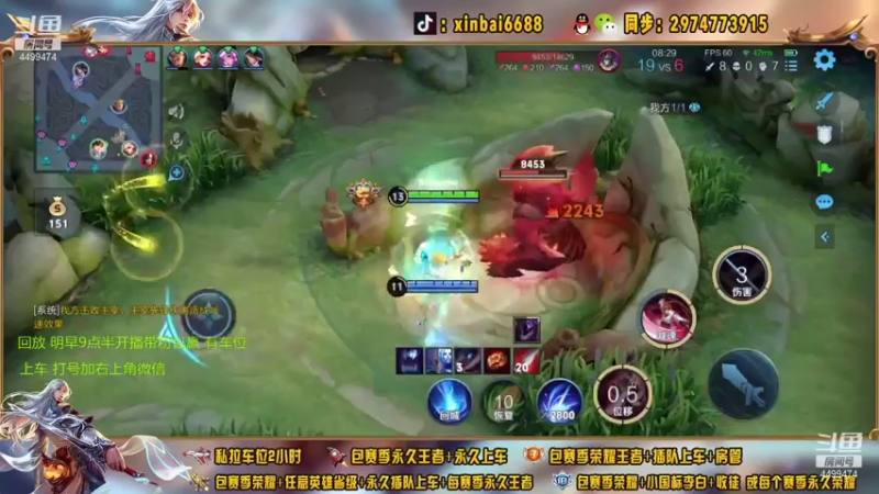 【2021-08-14 07点场】电竞信白丶：国服李白带粉包赢 有车位