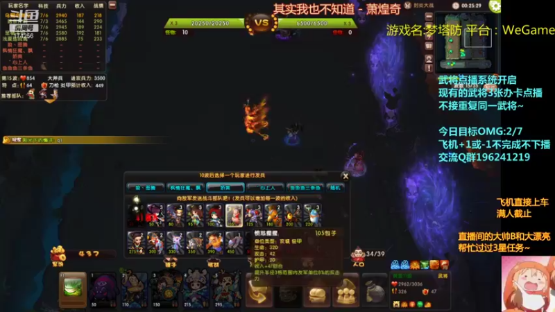 【皮小乌 梦塔防】2021-08-14 00:50:06-2021-08-14 01:05:07