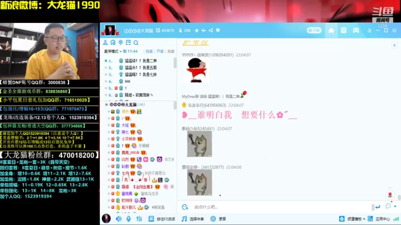 【2021-08-13 22点场】大龙猫：梦想大舞台，有梦你就来。