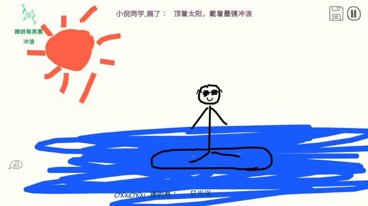 日光浴？？冲浪！！