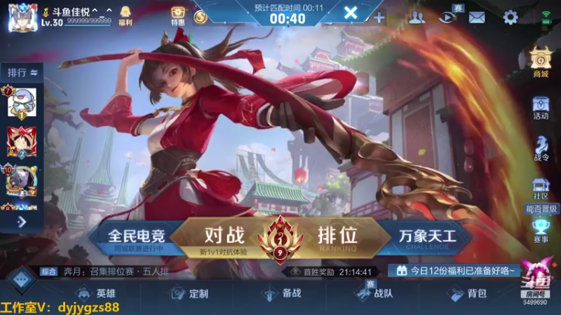 【2021-08-14 20点场】国宝佳悦：六国服打野巅峰赛努力上分