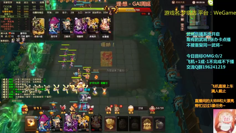 【皮小乌 梦塔防】2021-08-13 19:28:42-2021-08-13 19:43:46