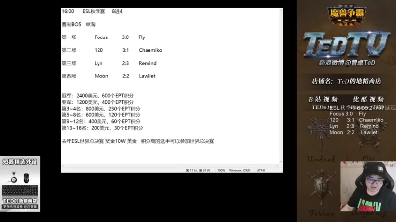 【2021-08-14 22点场】War3TeD：【直播中】阿短西征4V4插旗记！