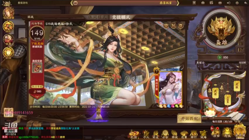 【2021-08-14 15点场】肥猪go：国战和斗地主