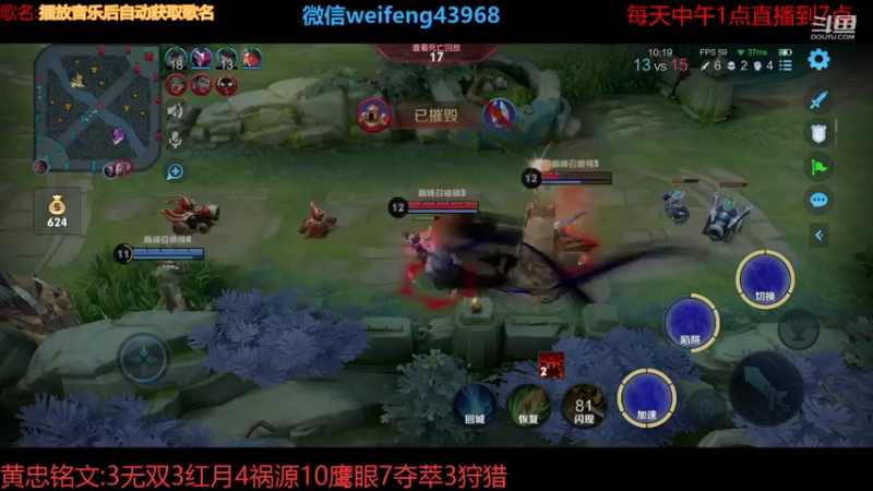 【2021-08-14 14点场】第一微风：国服黄忠七夕快乐啊