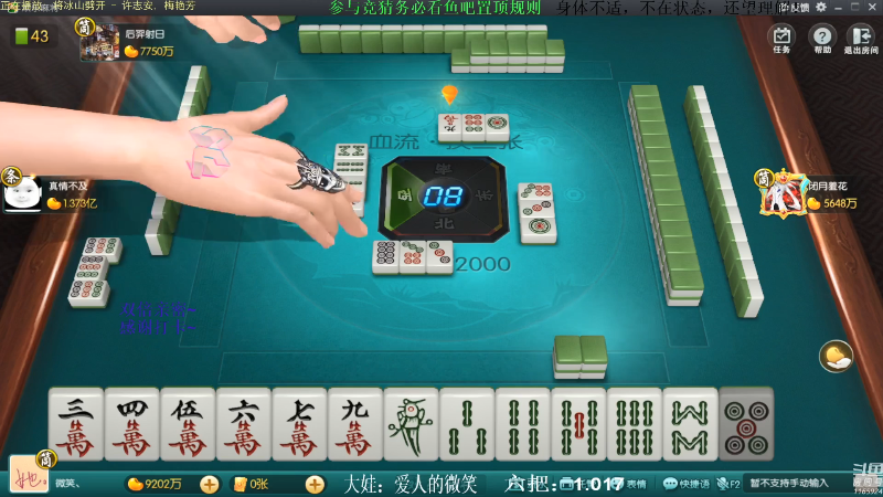 【欢乐麻将】靓旭的精彩时刻 20210814 09点场