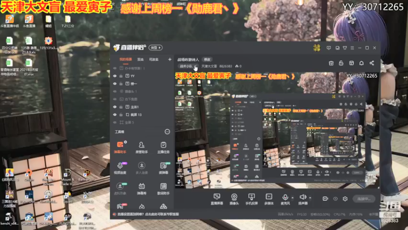 【2021-08-13 20点场】天津大文盲：战场吟游诗人