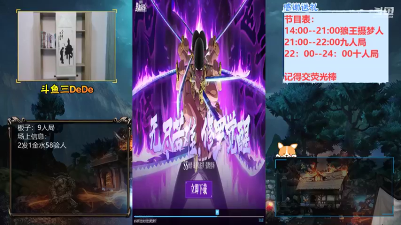 【2021-08-13 14点场】三DeDe：【直播】狼王魔术师