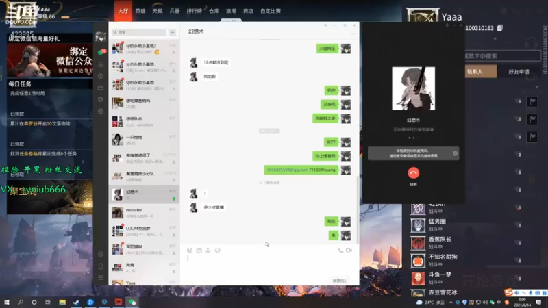 【2021-08-14 00点场】sy是个萌妹：永劫Adcの神   国一长弓
