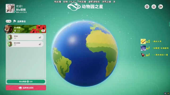 【BIU综合游戏频道一雷哥】动物园之星，经营动物园怎么这么有意思呢~~